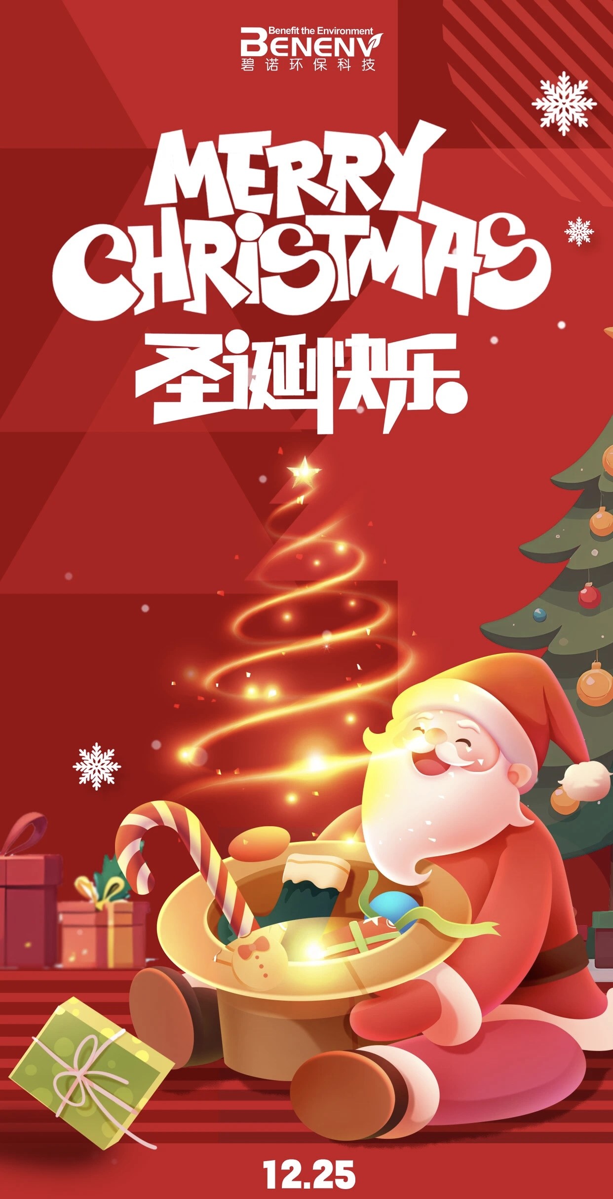 Últimos blogs da empresa sobre Feliz Natal